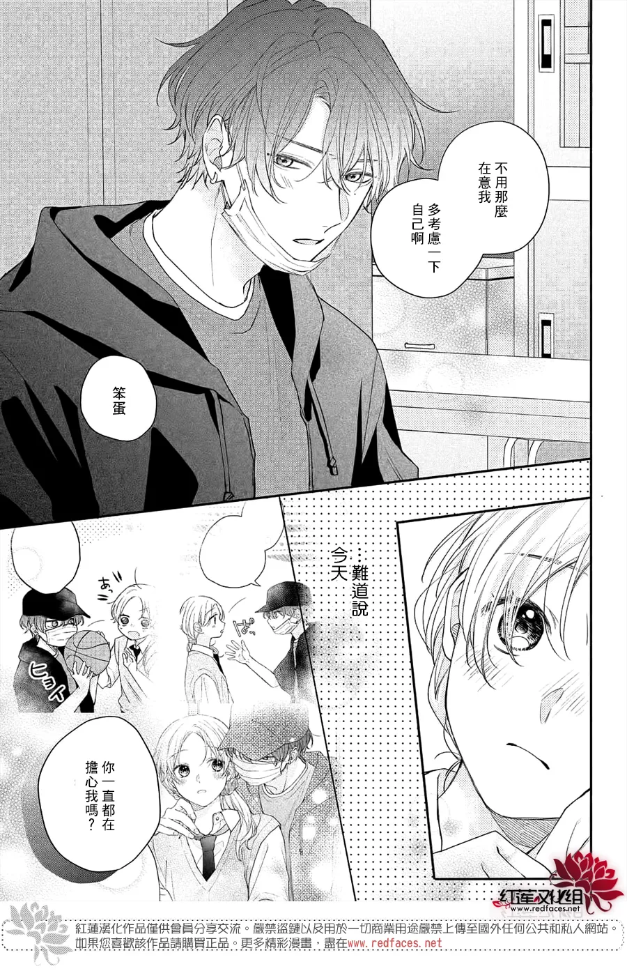 第11话 第35页