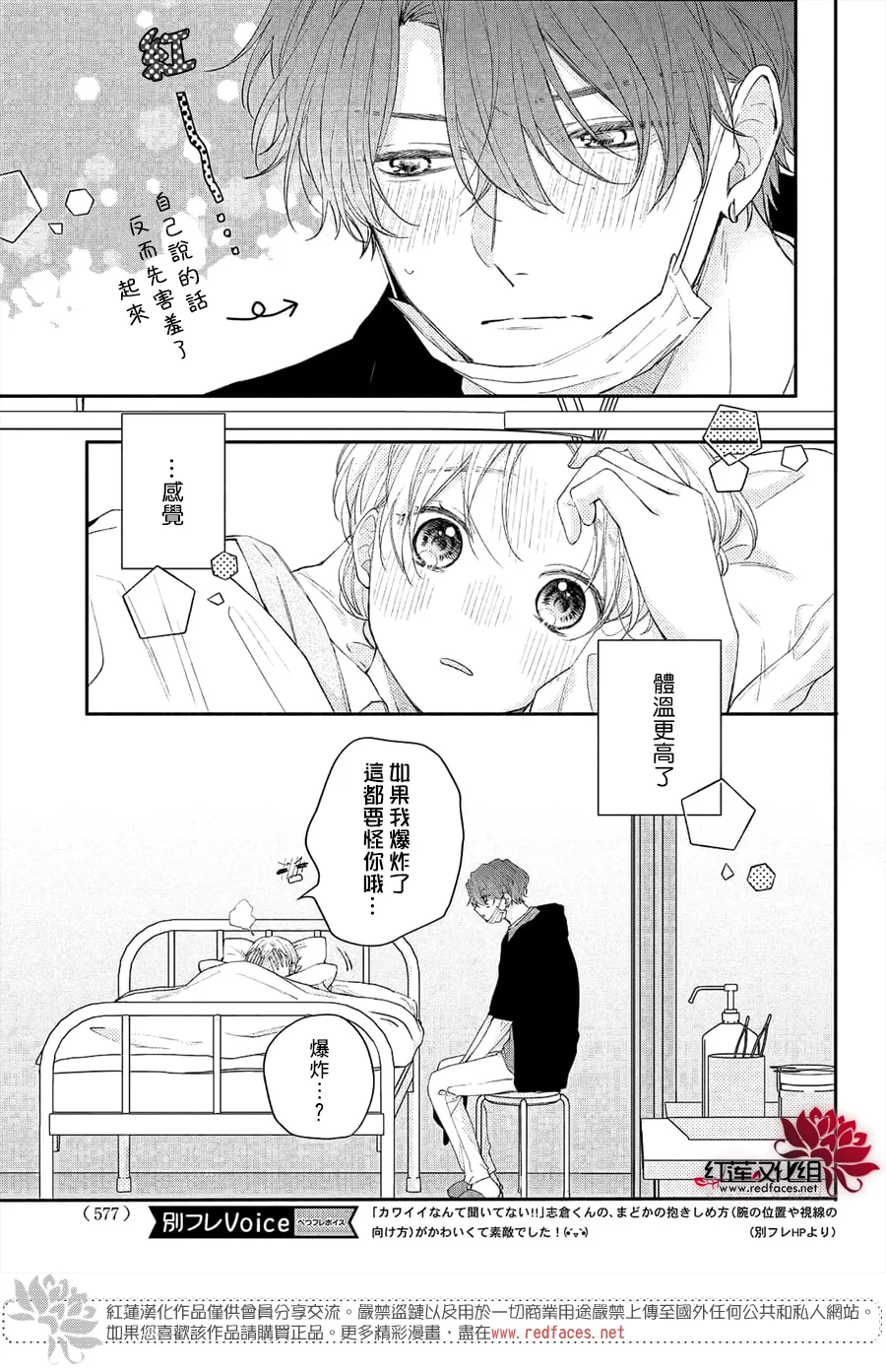 第11话 第37页