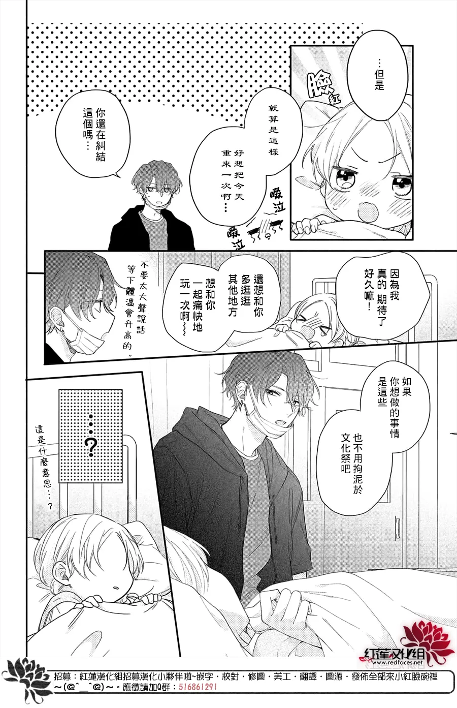 第11话 第38页