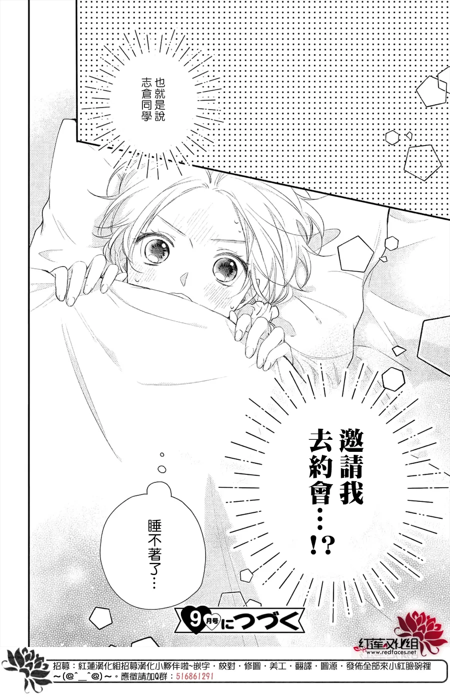 第11话 第40页