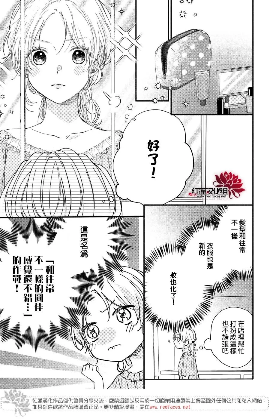 第08话 第21页