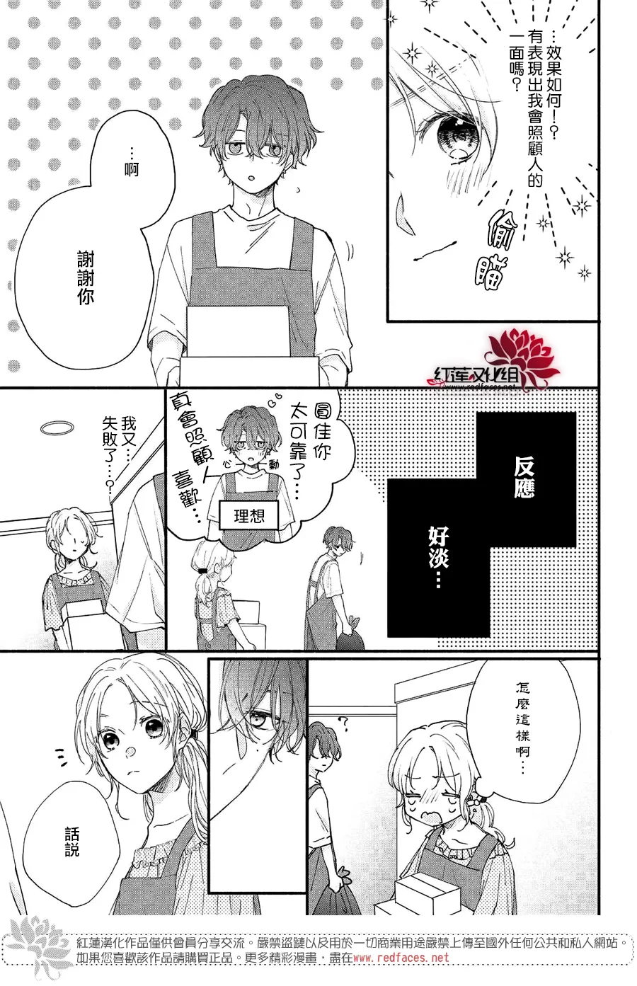 第08话 第27页