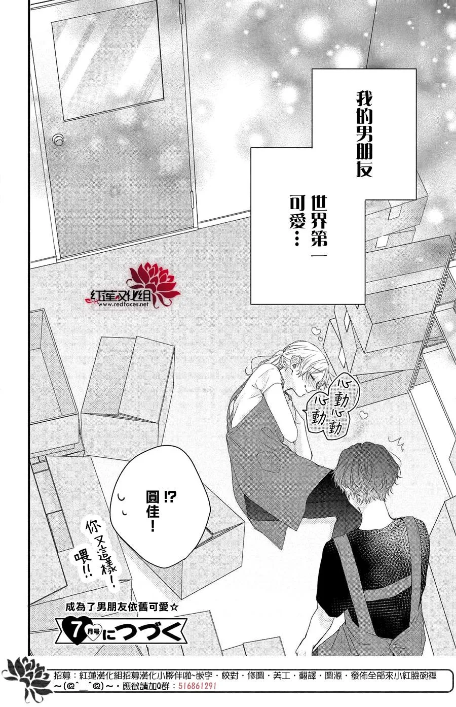 第09话 第40页