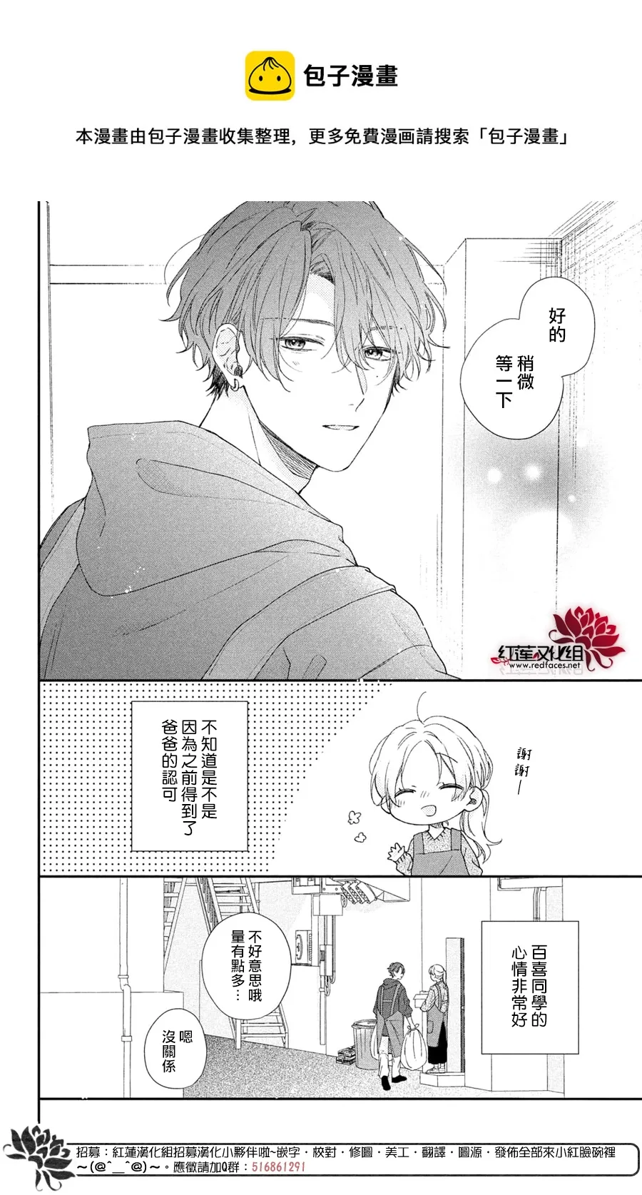 第17话 第5页