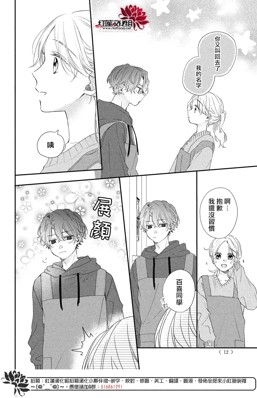 第17话 第7页