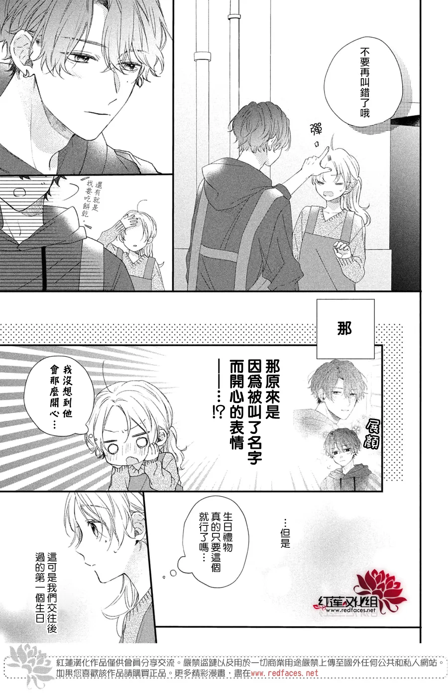 第17话 第8页
