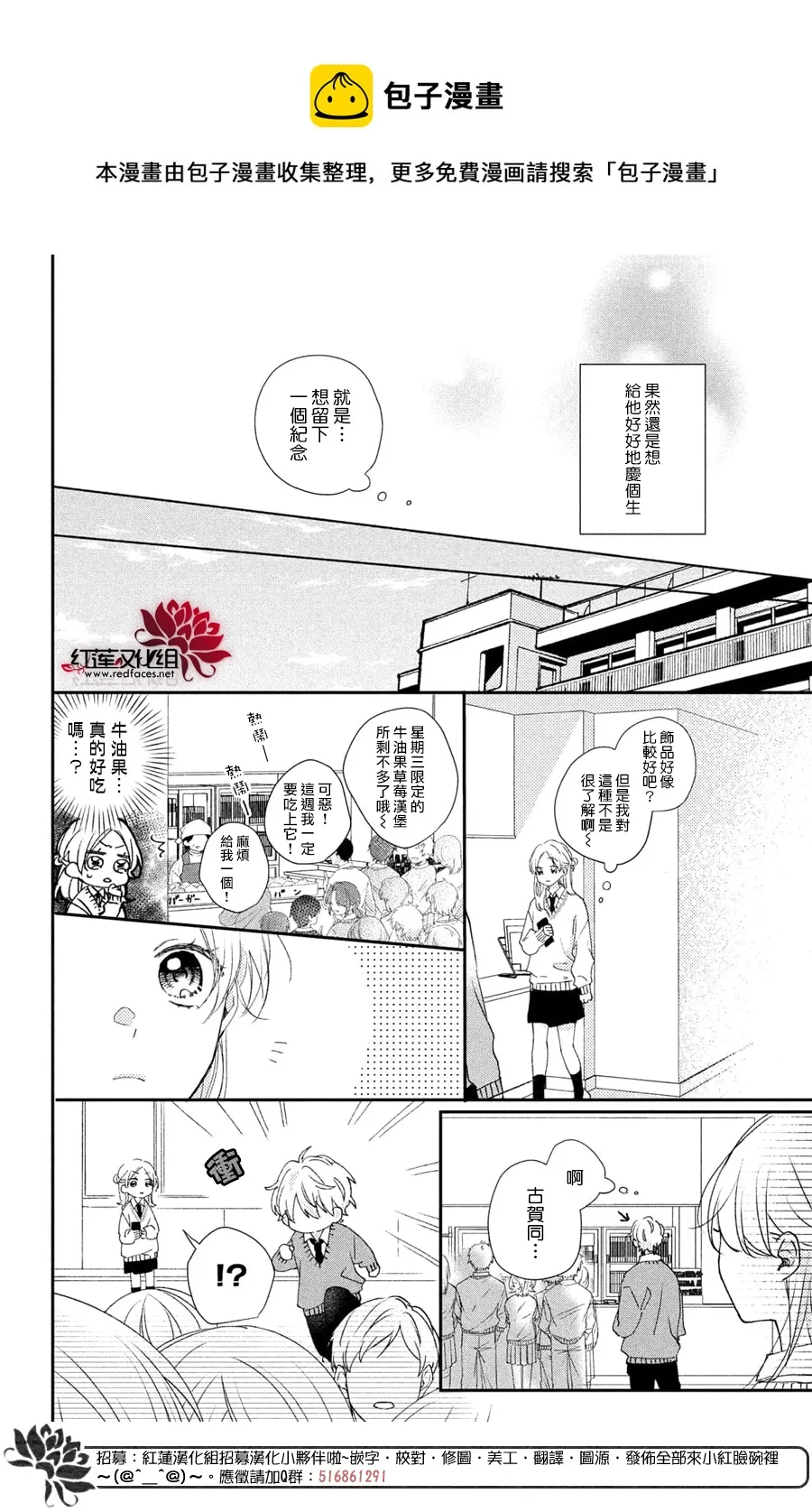 第17话 第9页