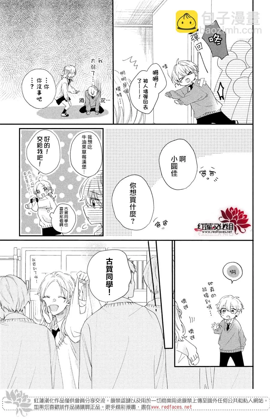 第17话 第10页