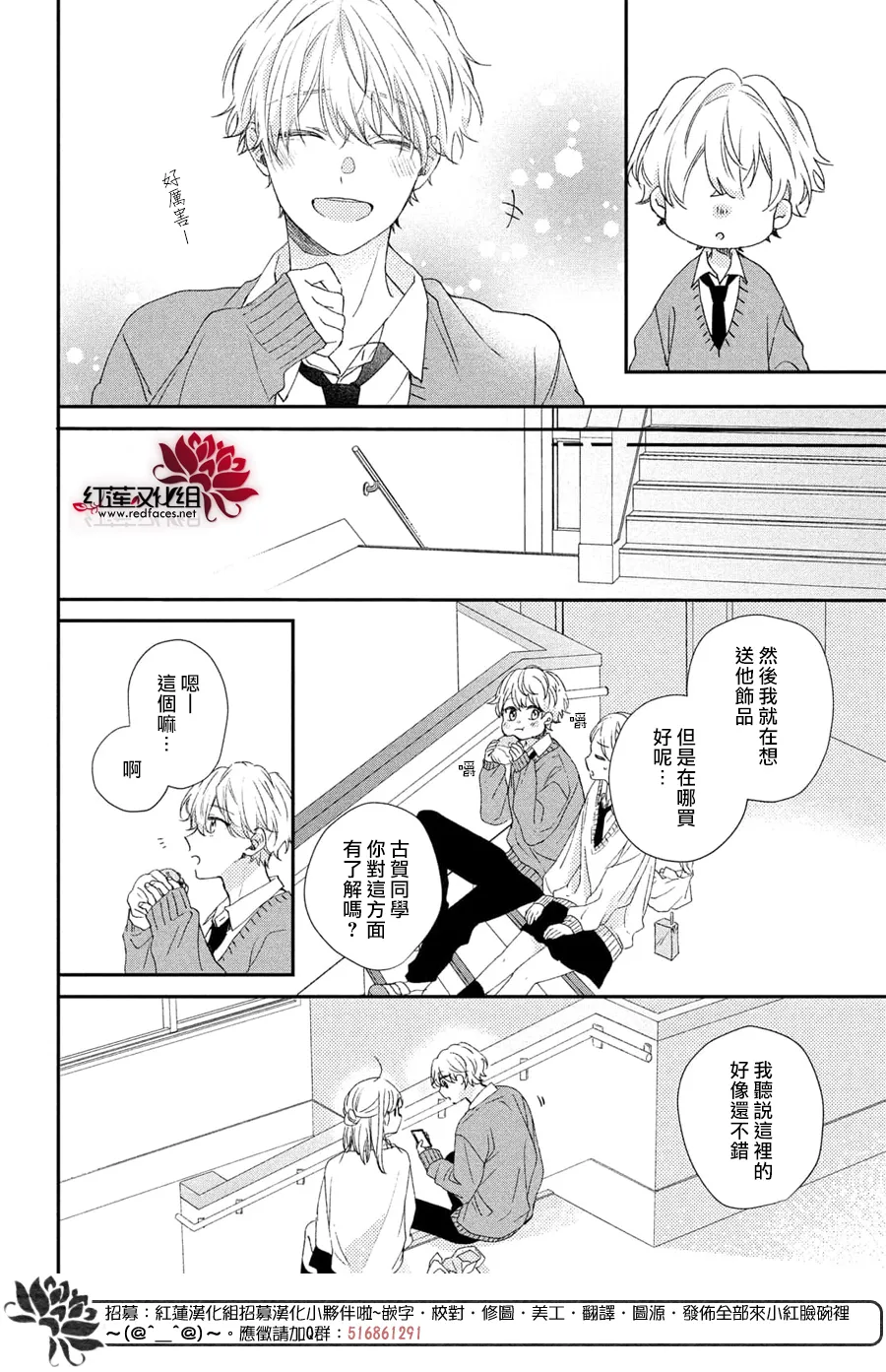 第17话 第11页