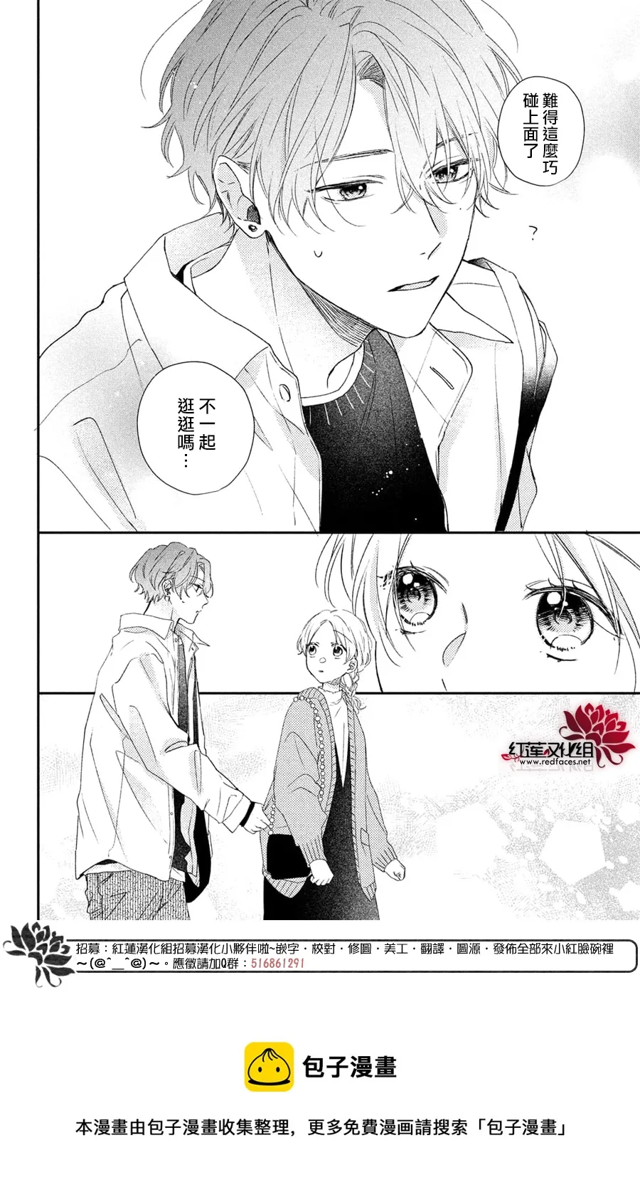 第17话 第17页