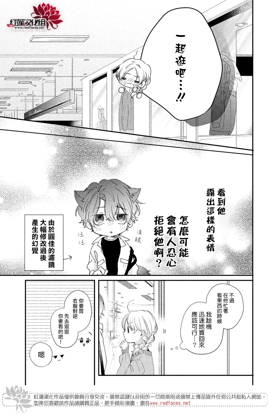 第17话 第18页