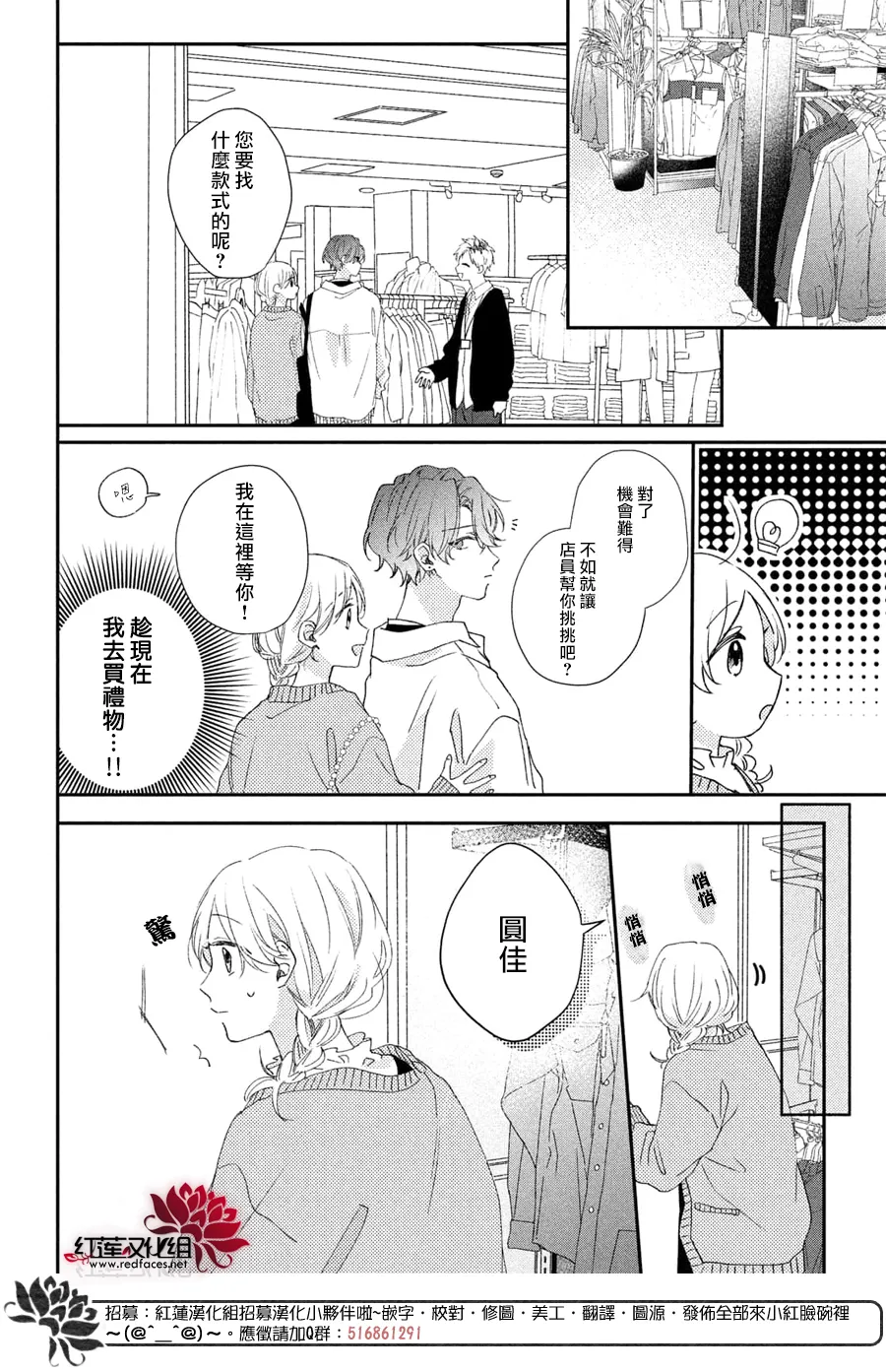 第17话 第19页