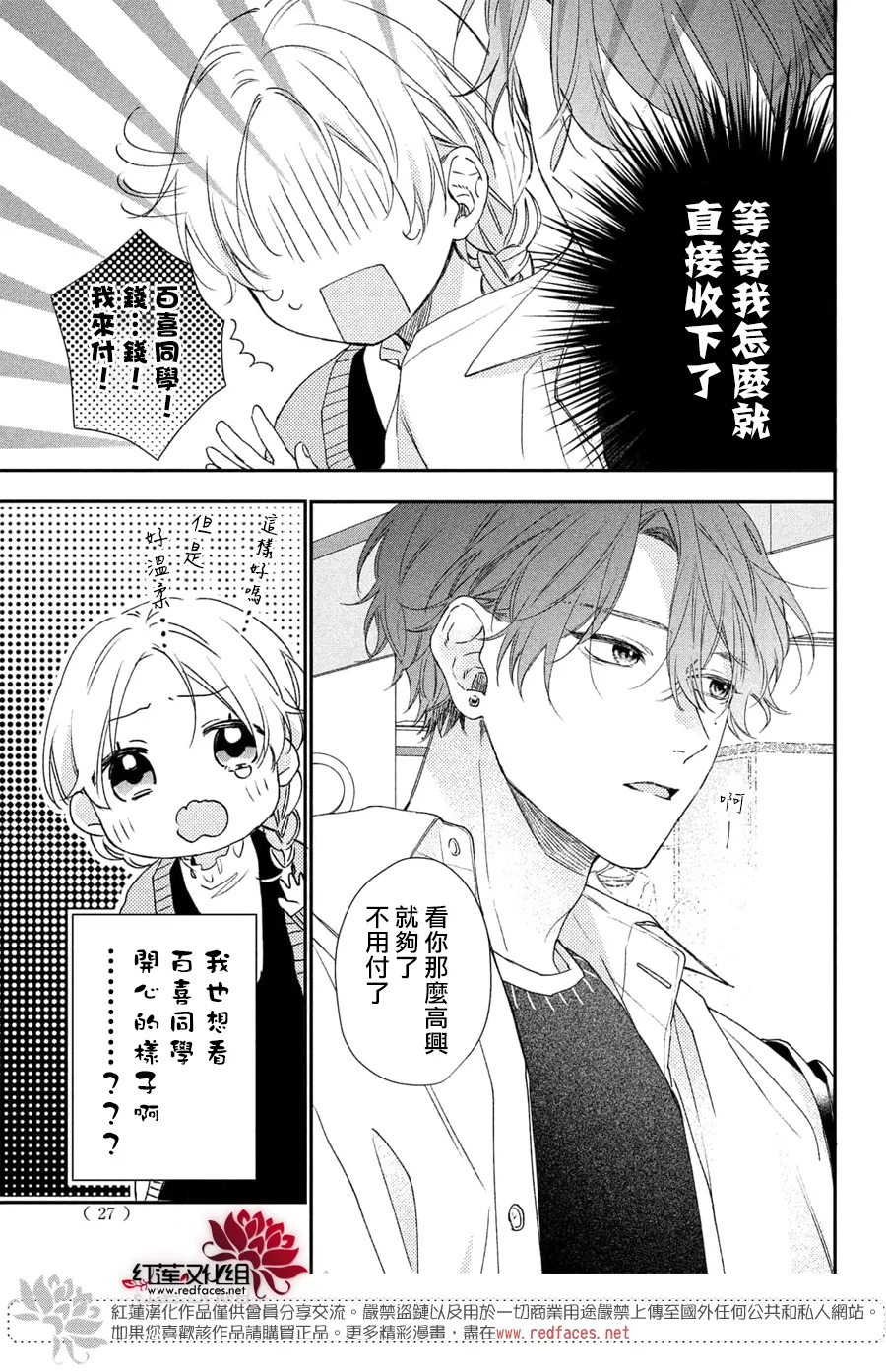 第17话 第22页