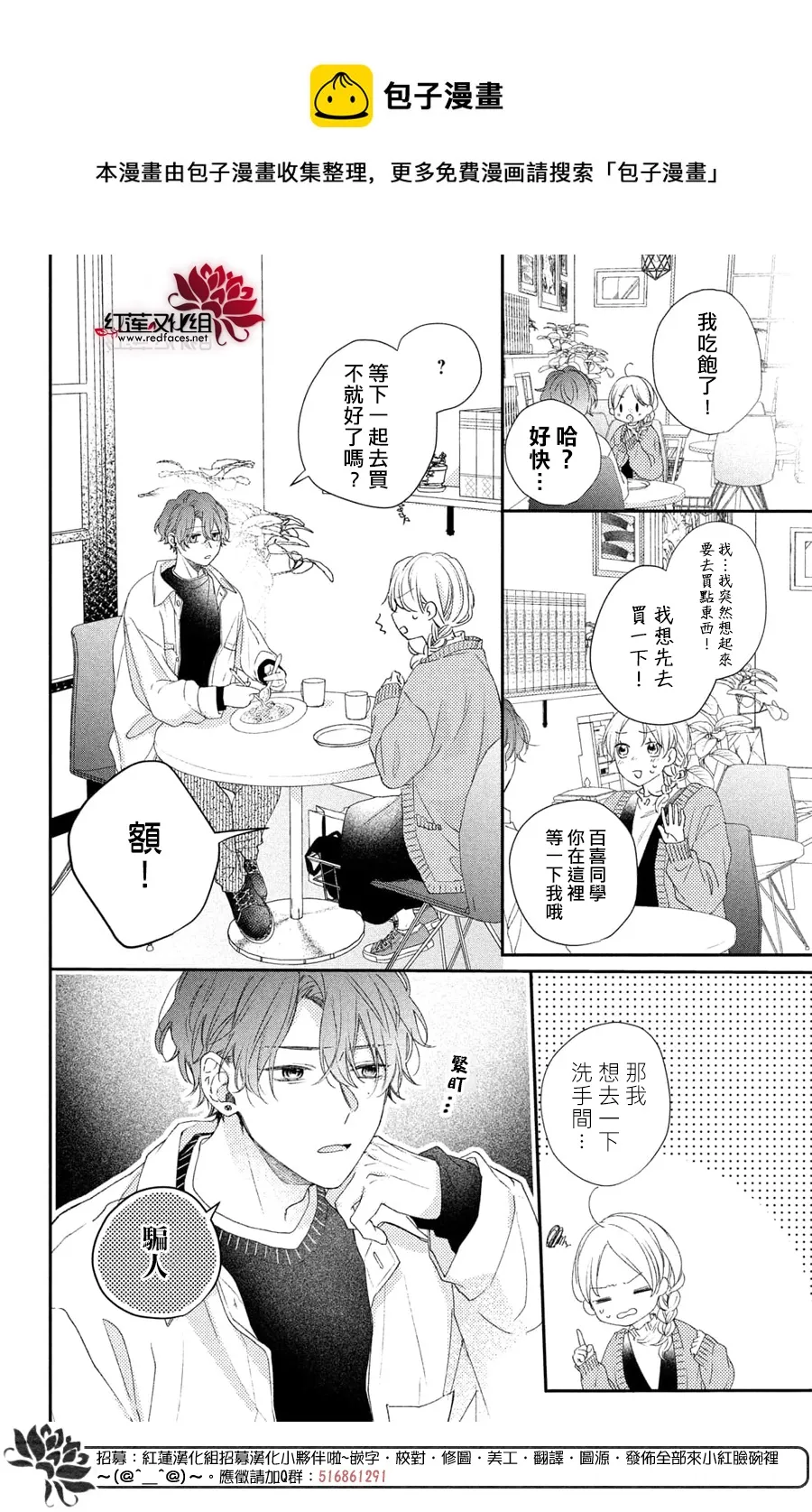 第17话 第25页