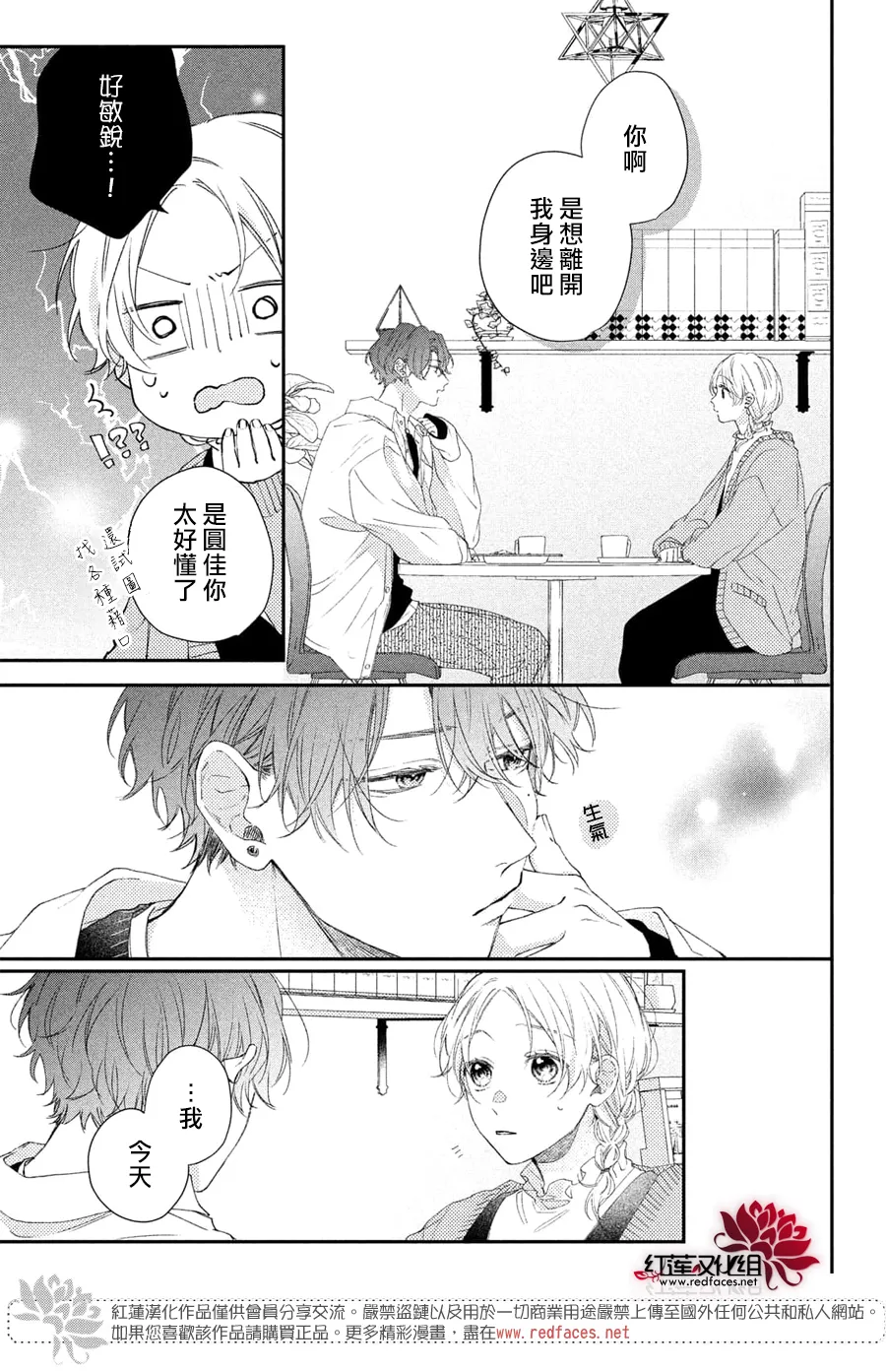 第17话 第26页
