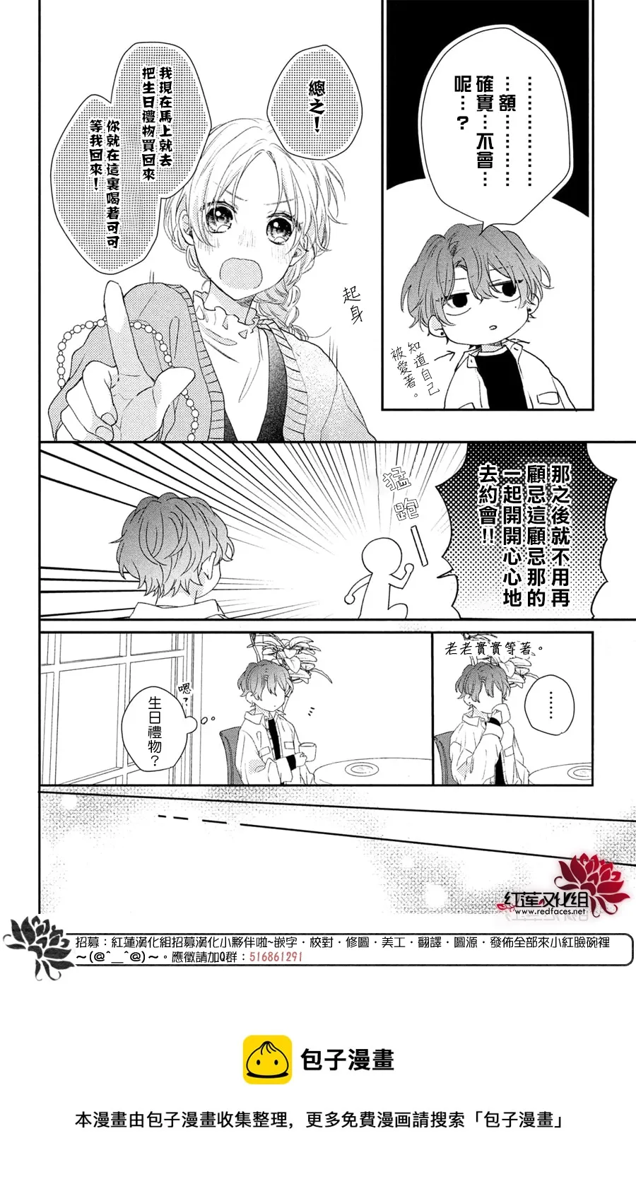第17话 第29页