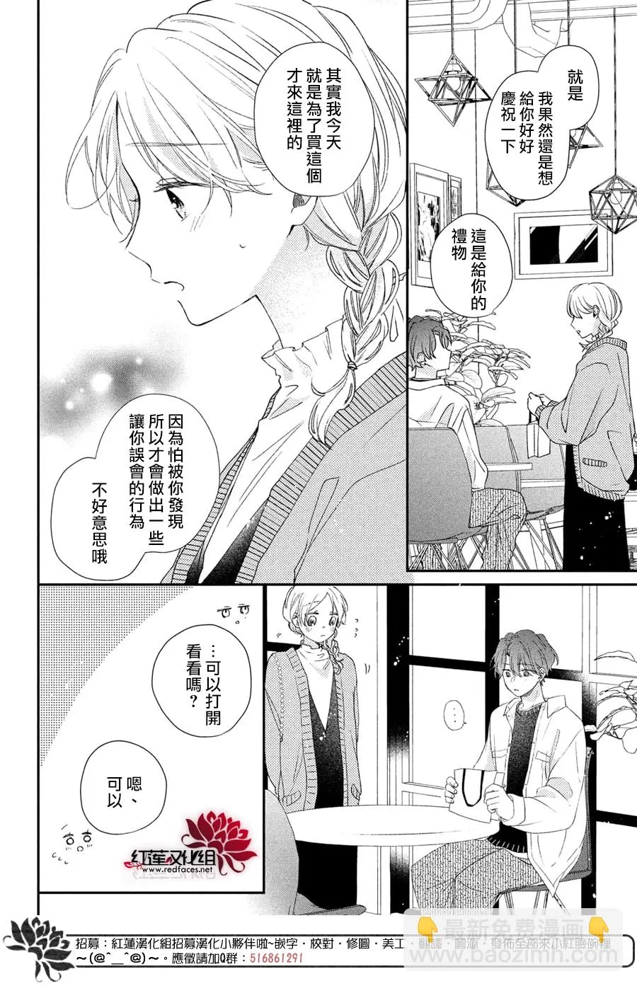 第17话 第31页