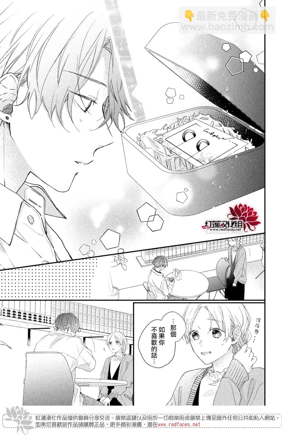 第17话 第32页