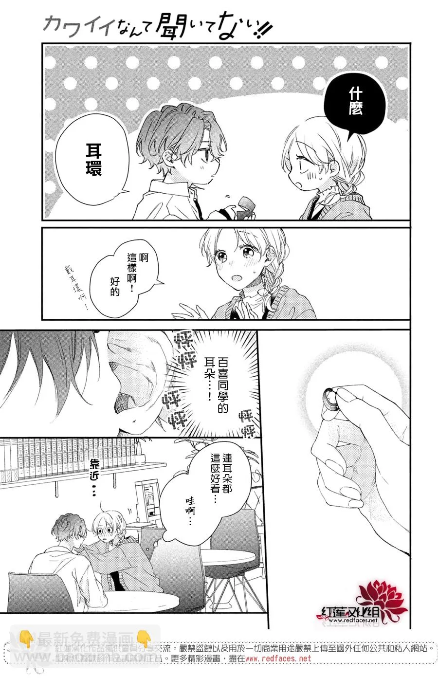 第17话 第34页
