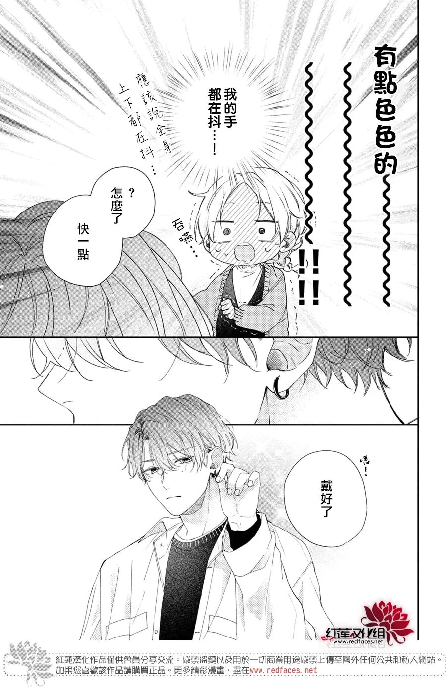 第17话 第36页