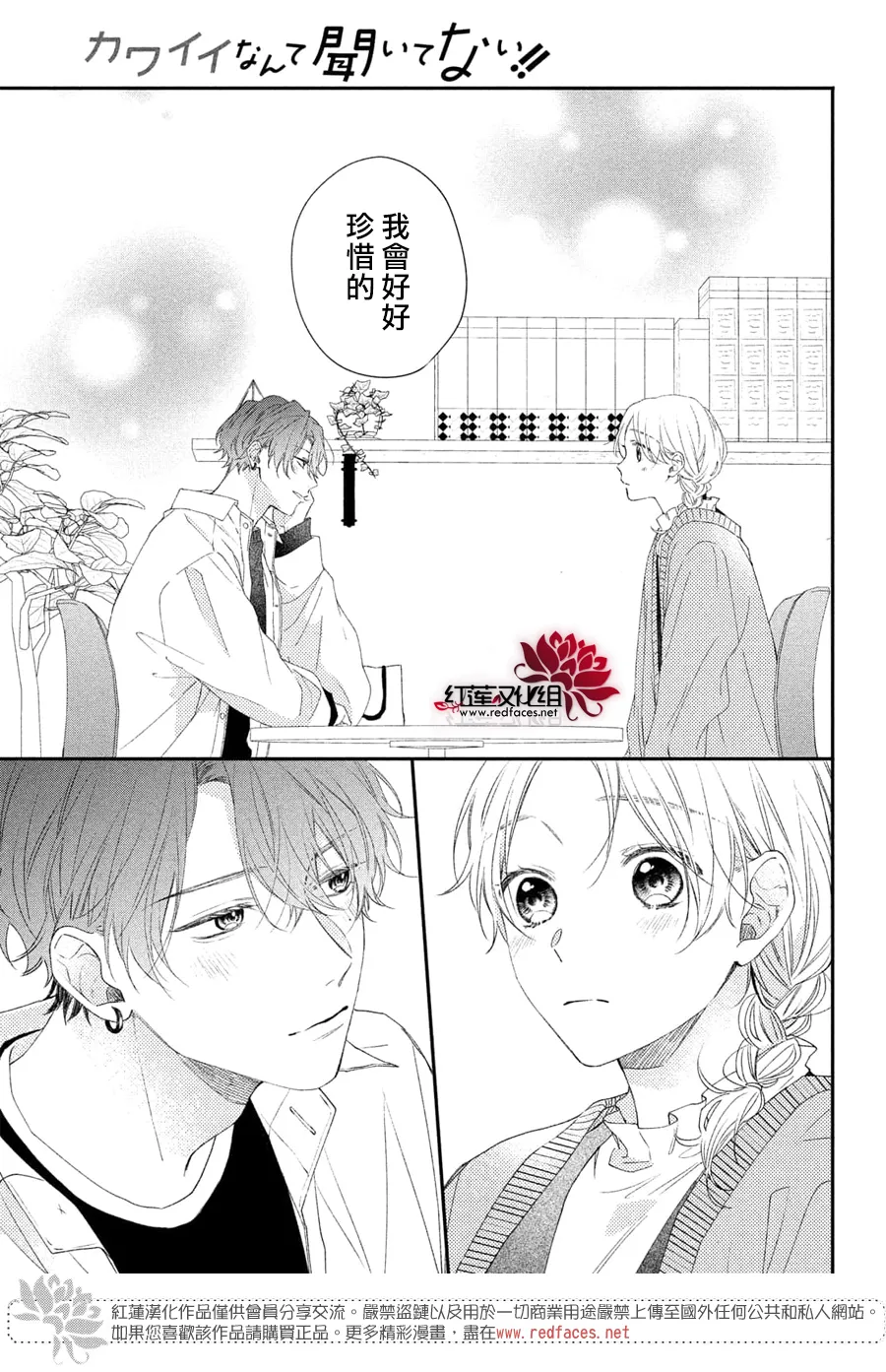 第17话 第38页