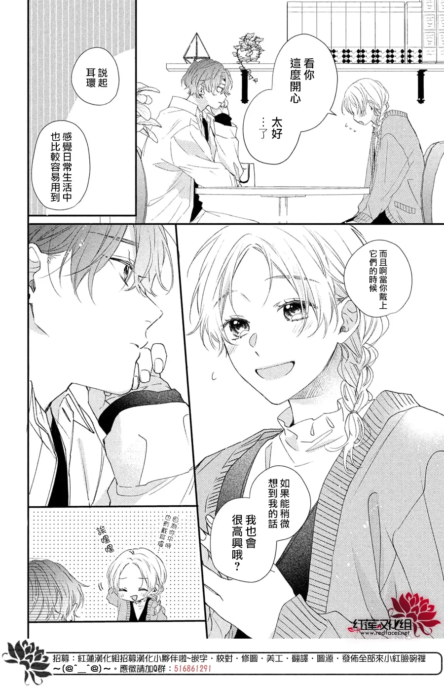 第17话 第39页