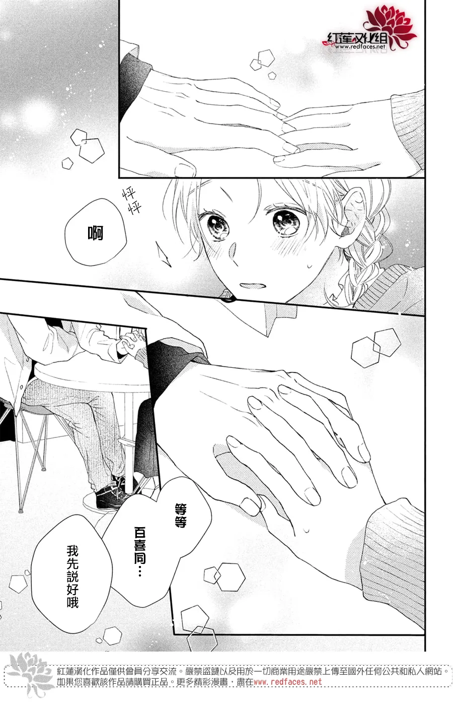第17话 第40页