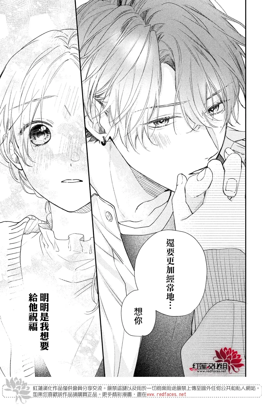 第17话 第42页
