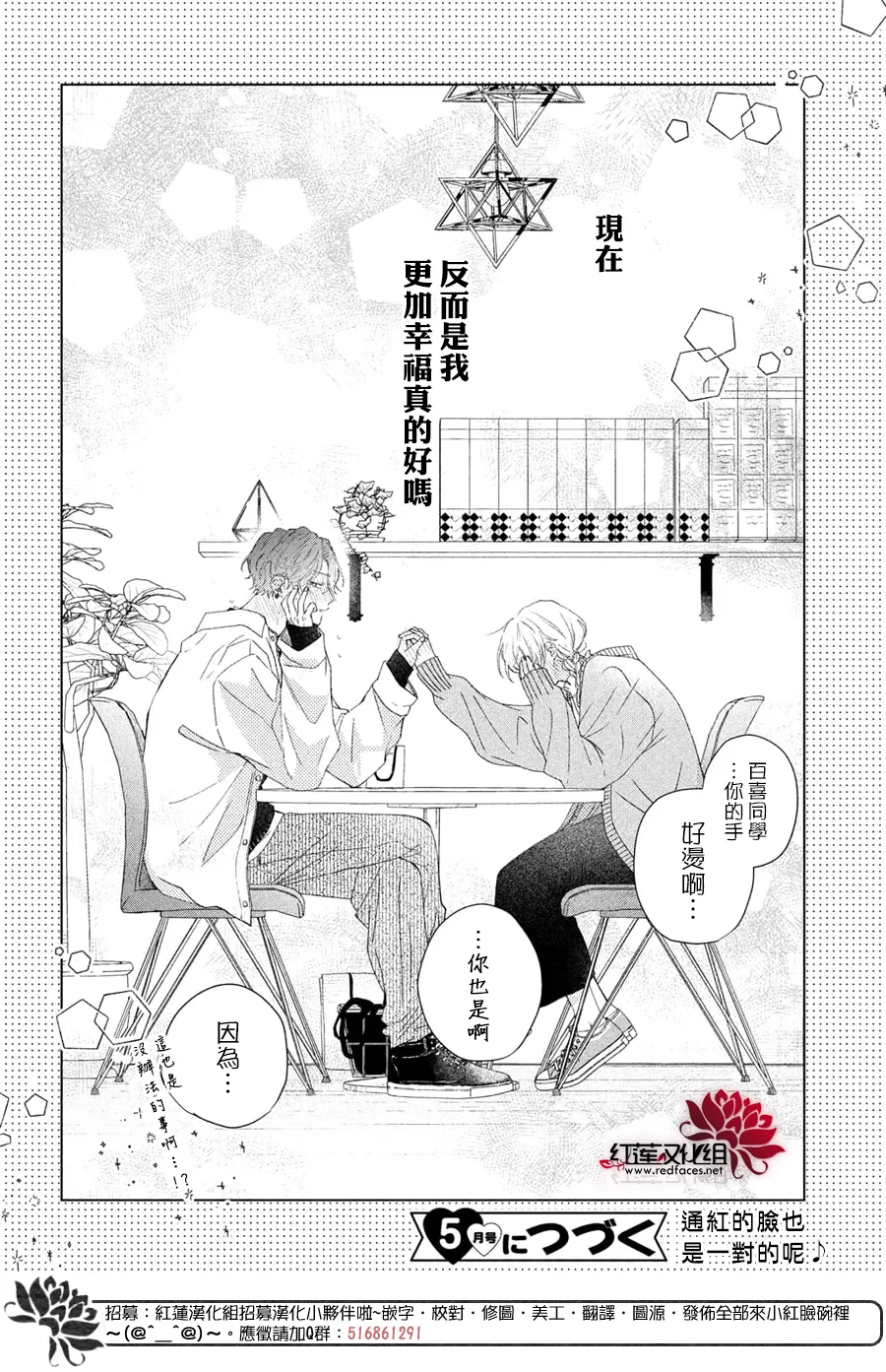 第17话 第43页