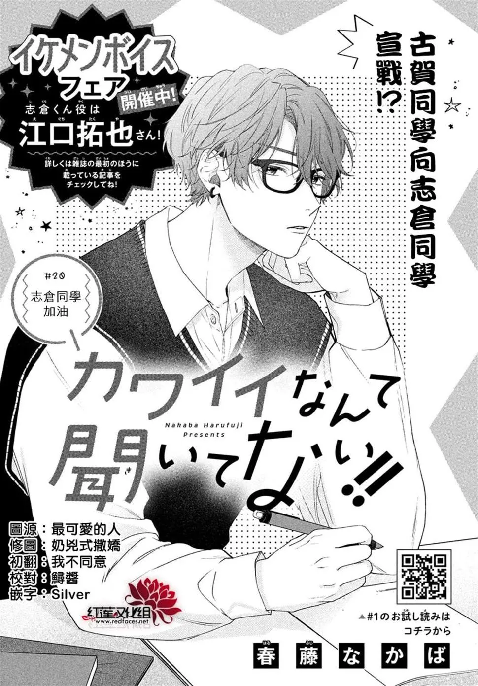 第20话 第1页