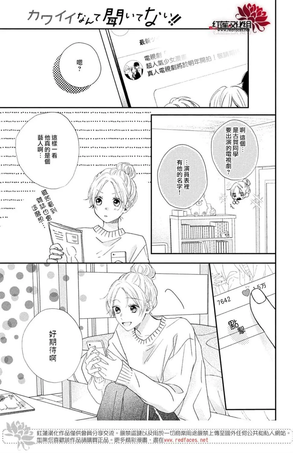 第18话 第3页