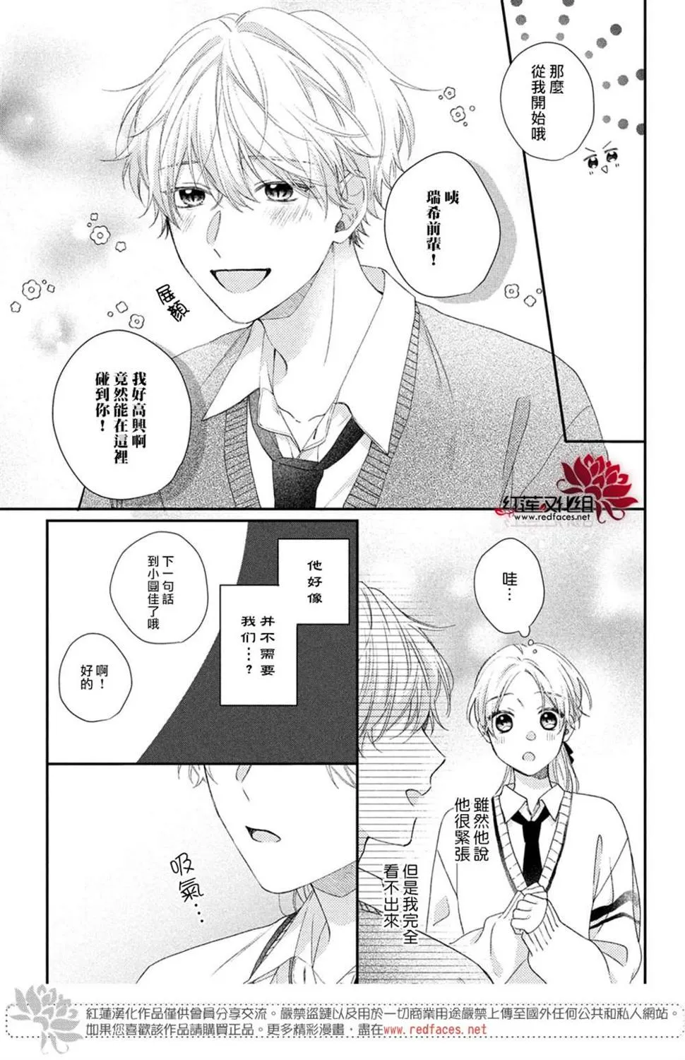 第18话 第7页