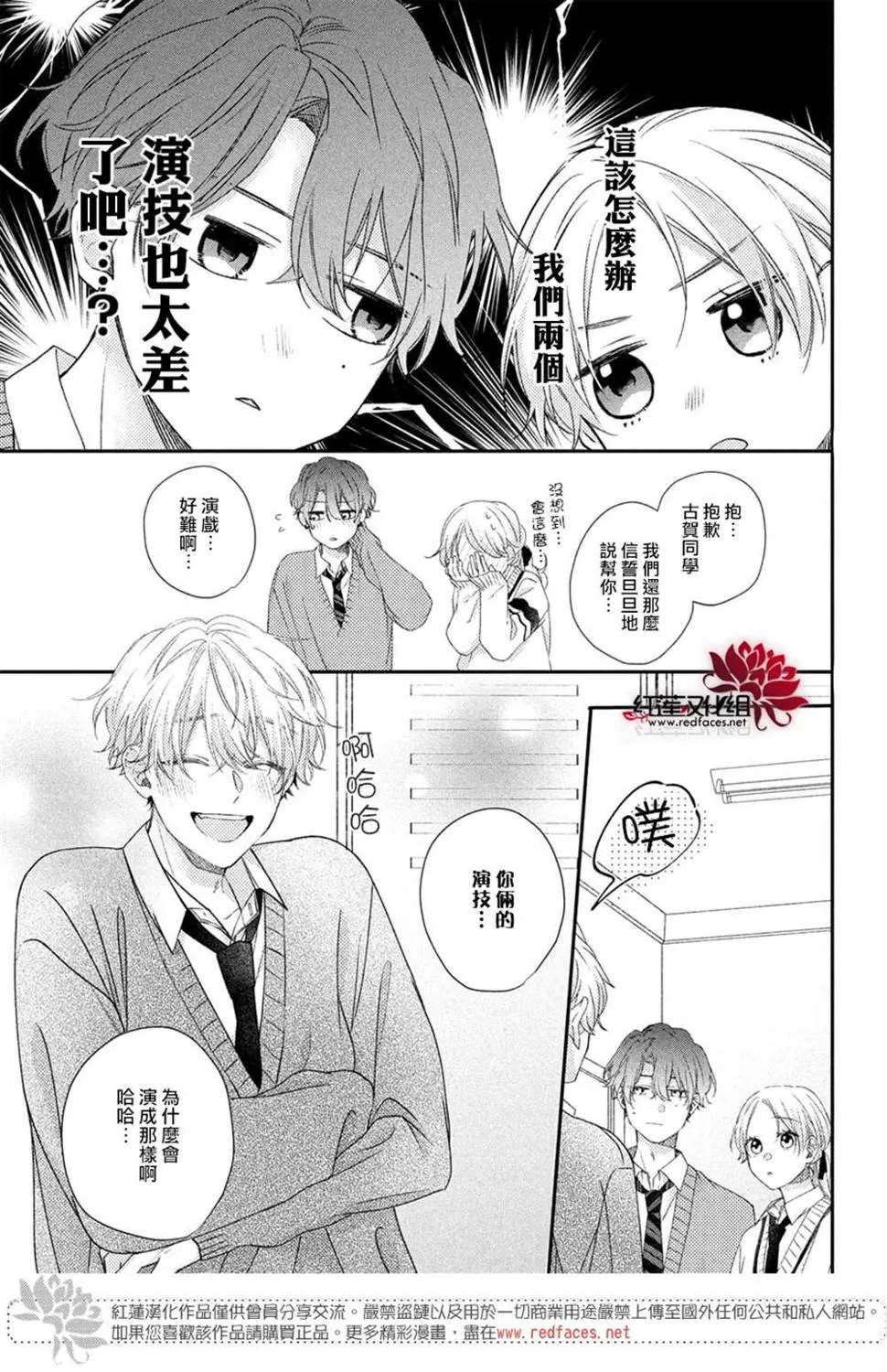 第18话 第9页