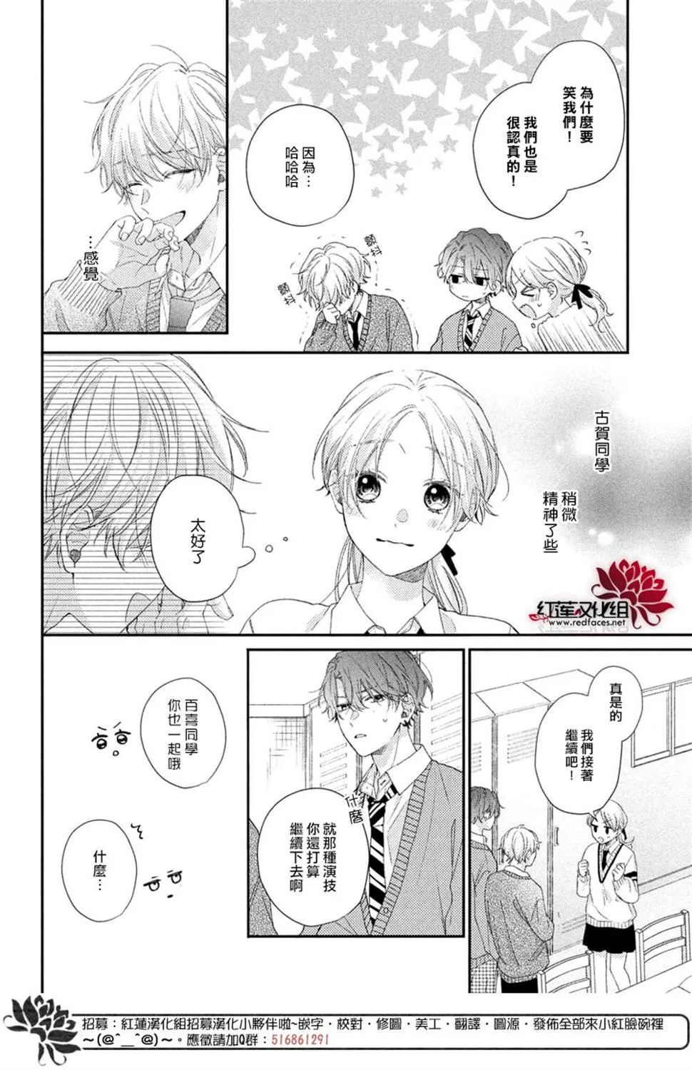 第18话 第10页