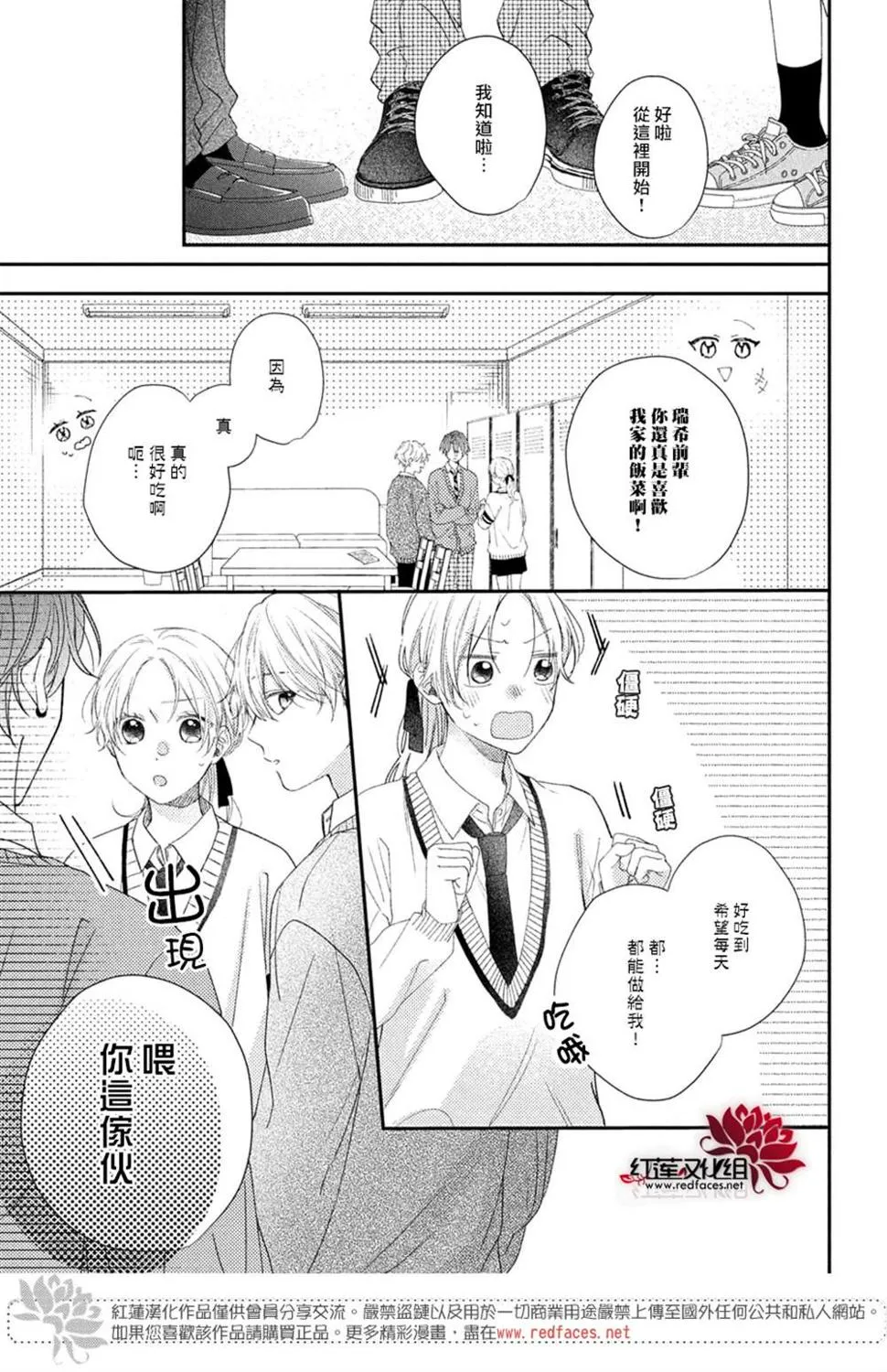 第18话 第11页