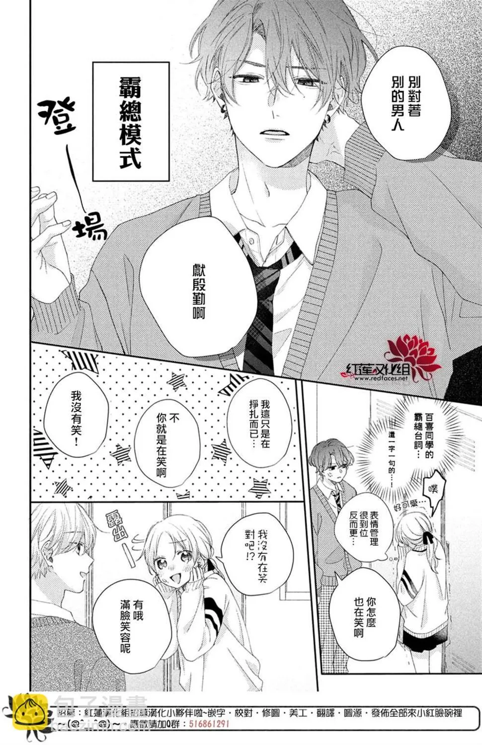 第18话 第12页
