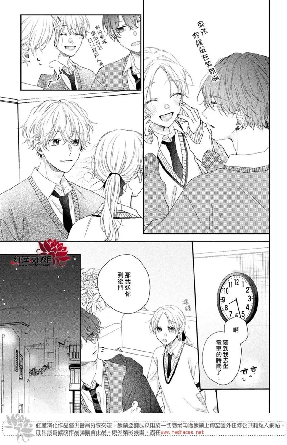 第18话 第13页