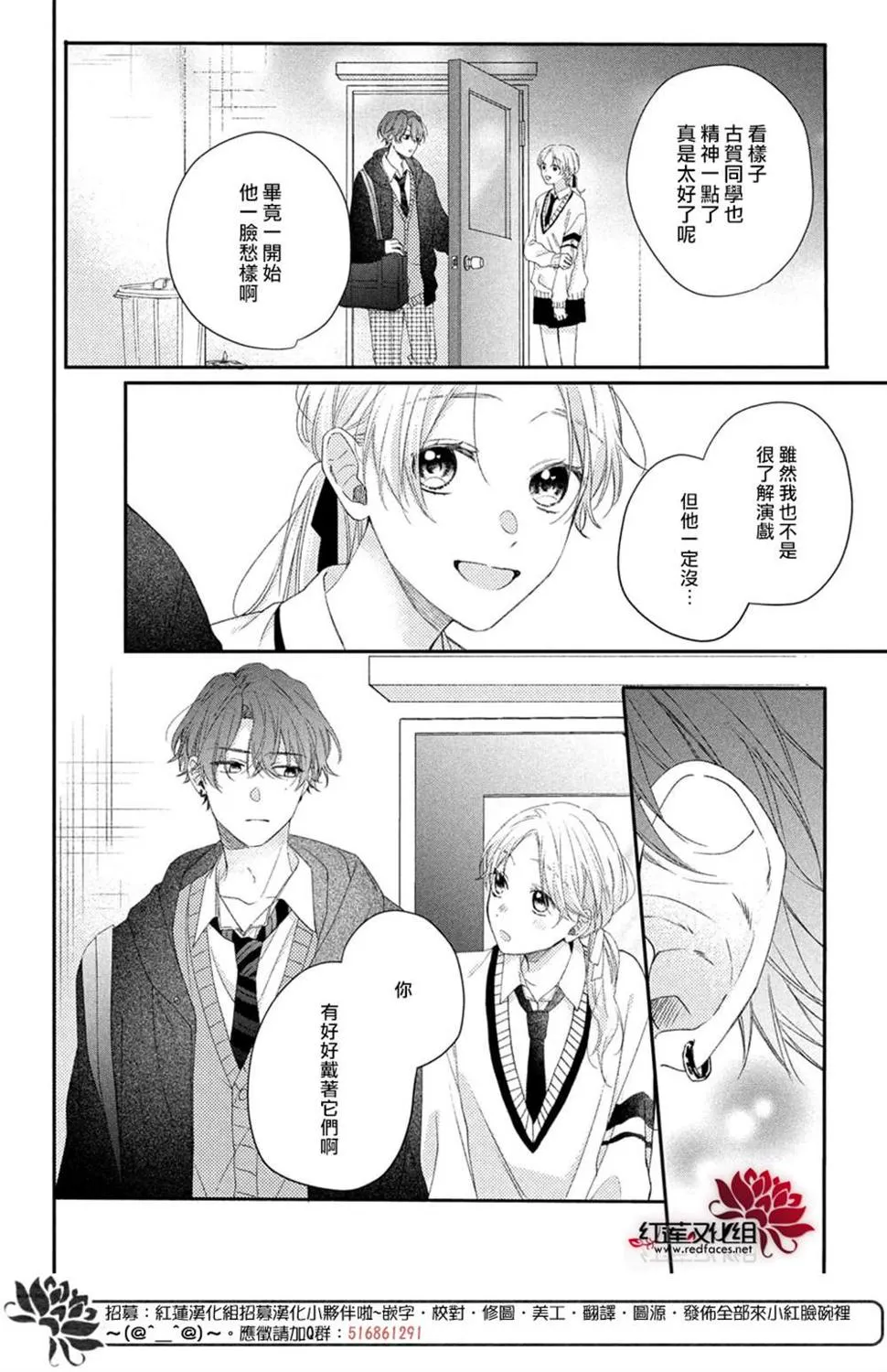 第18话 第14页