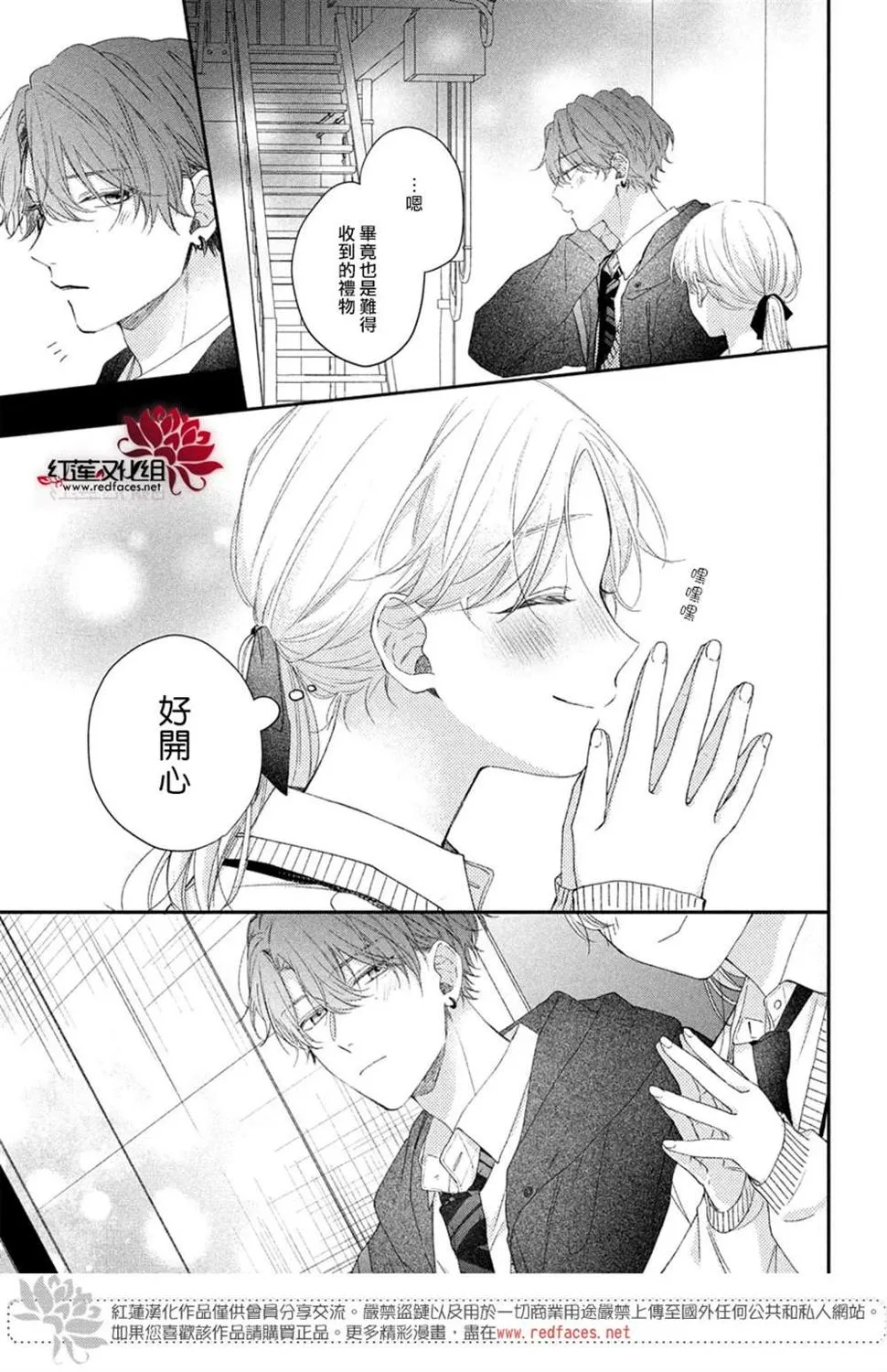 第18话 第15页