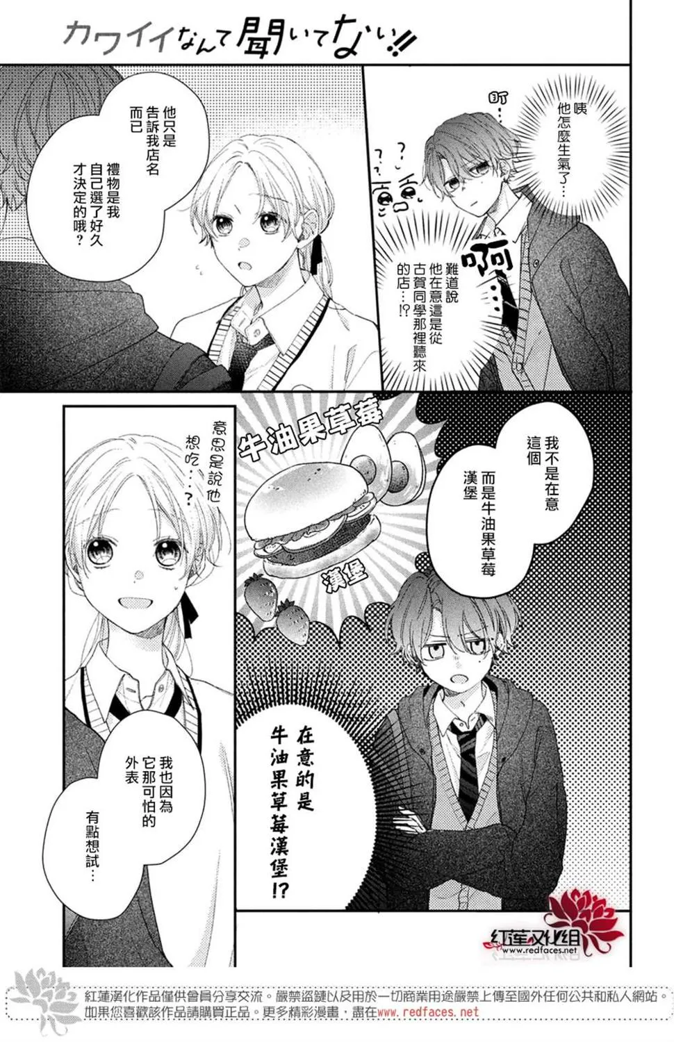 第18话 第17页