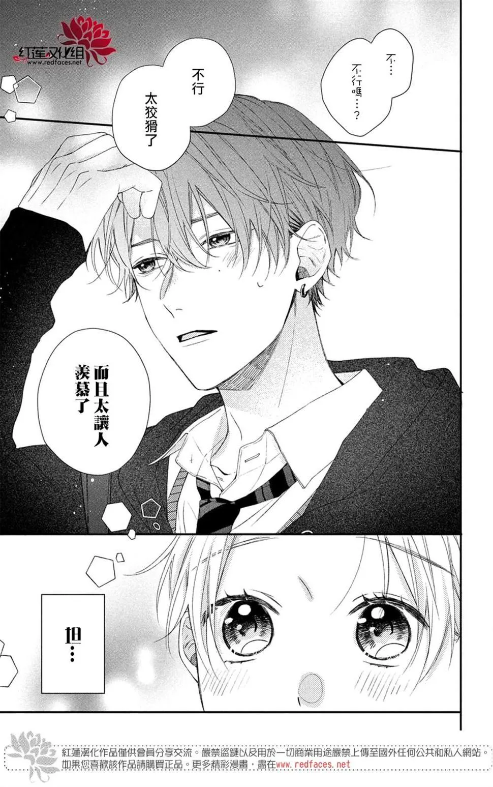 第18话 第19页
