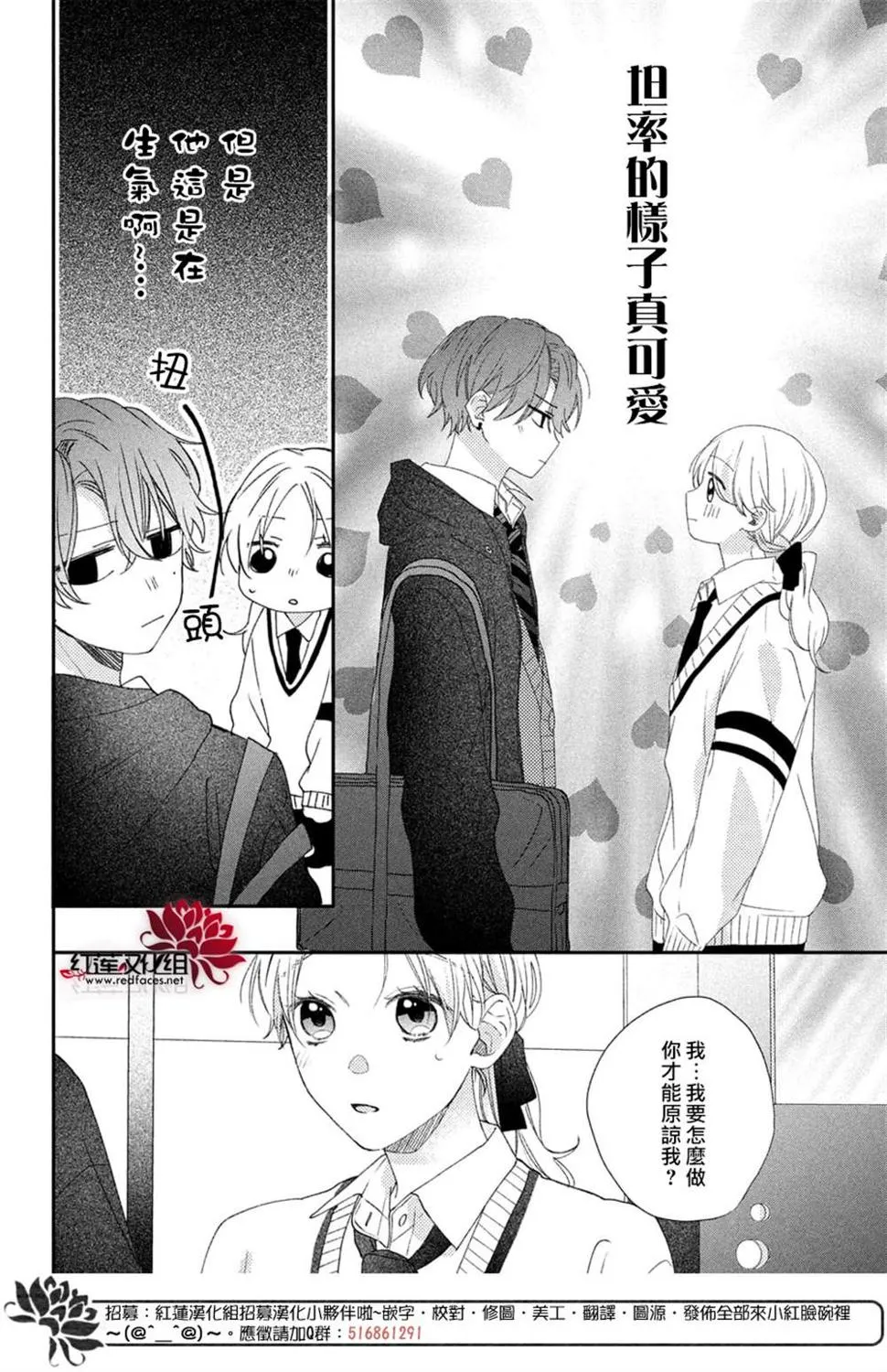 第18话 第20页