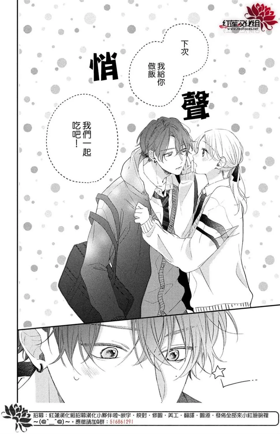 第18话 第24页