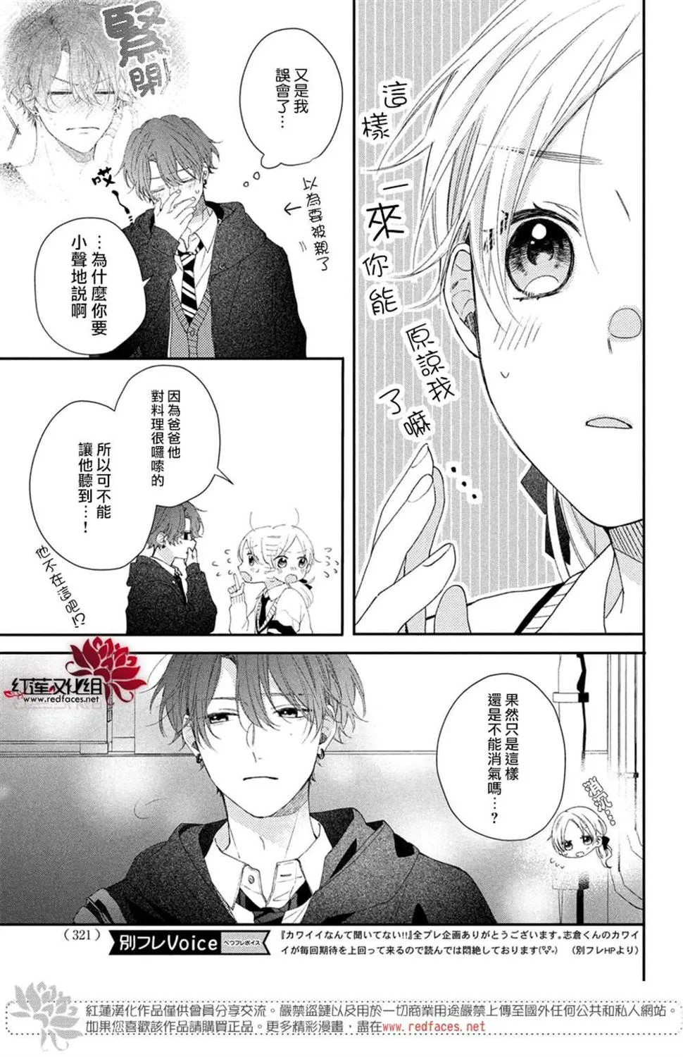 第18话 第25页
