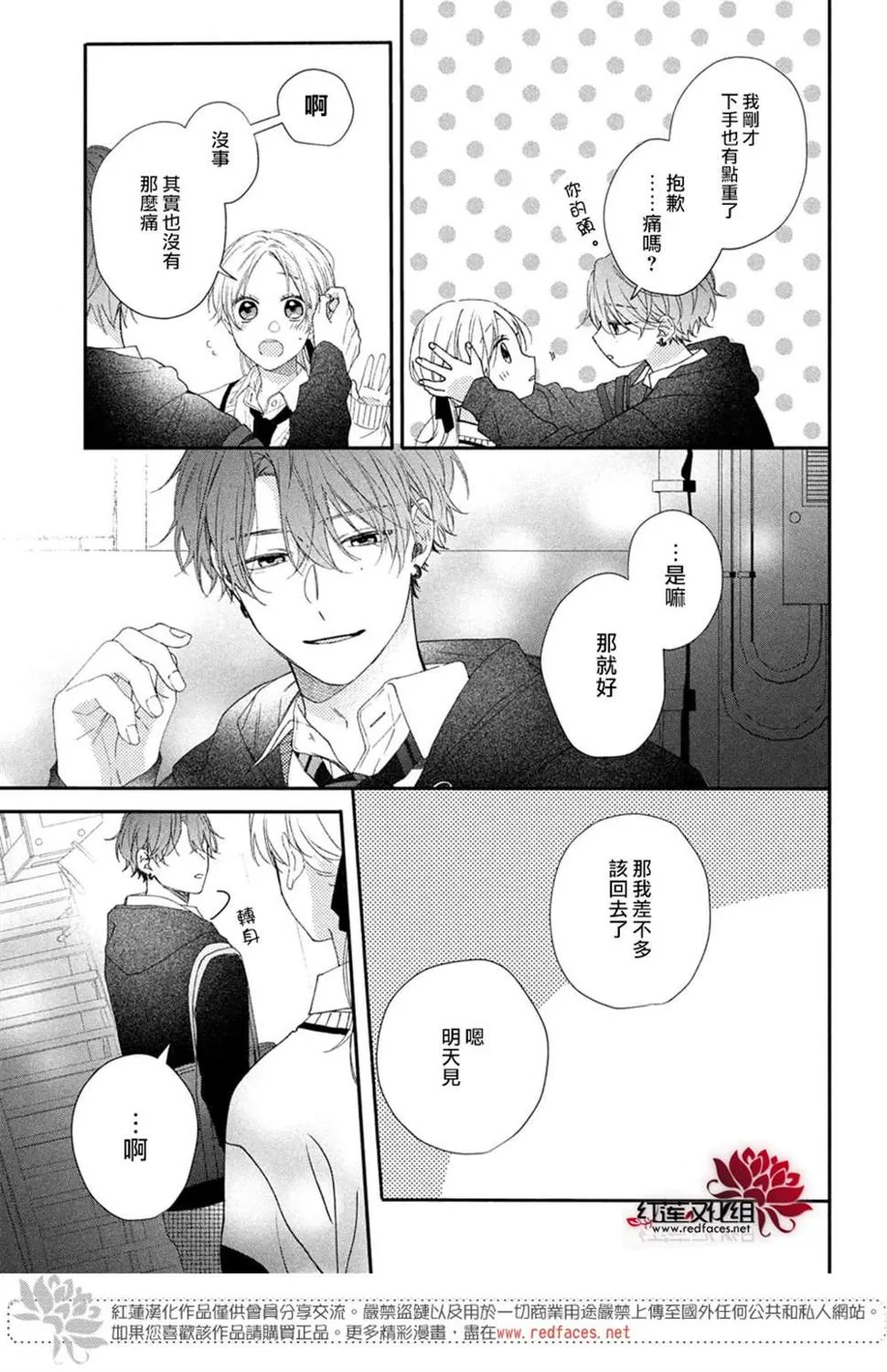 第18话 第27页