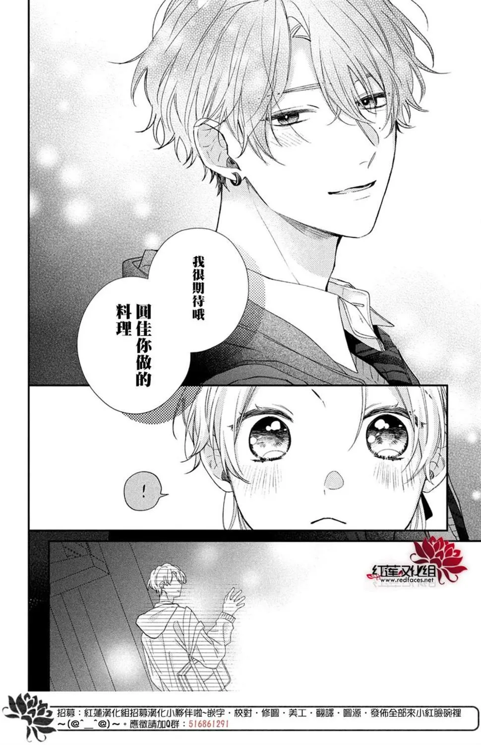 第18话 第28页