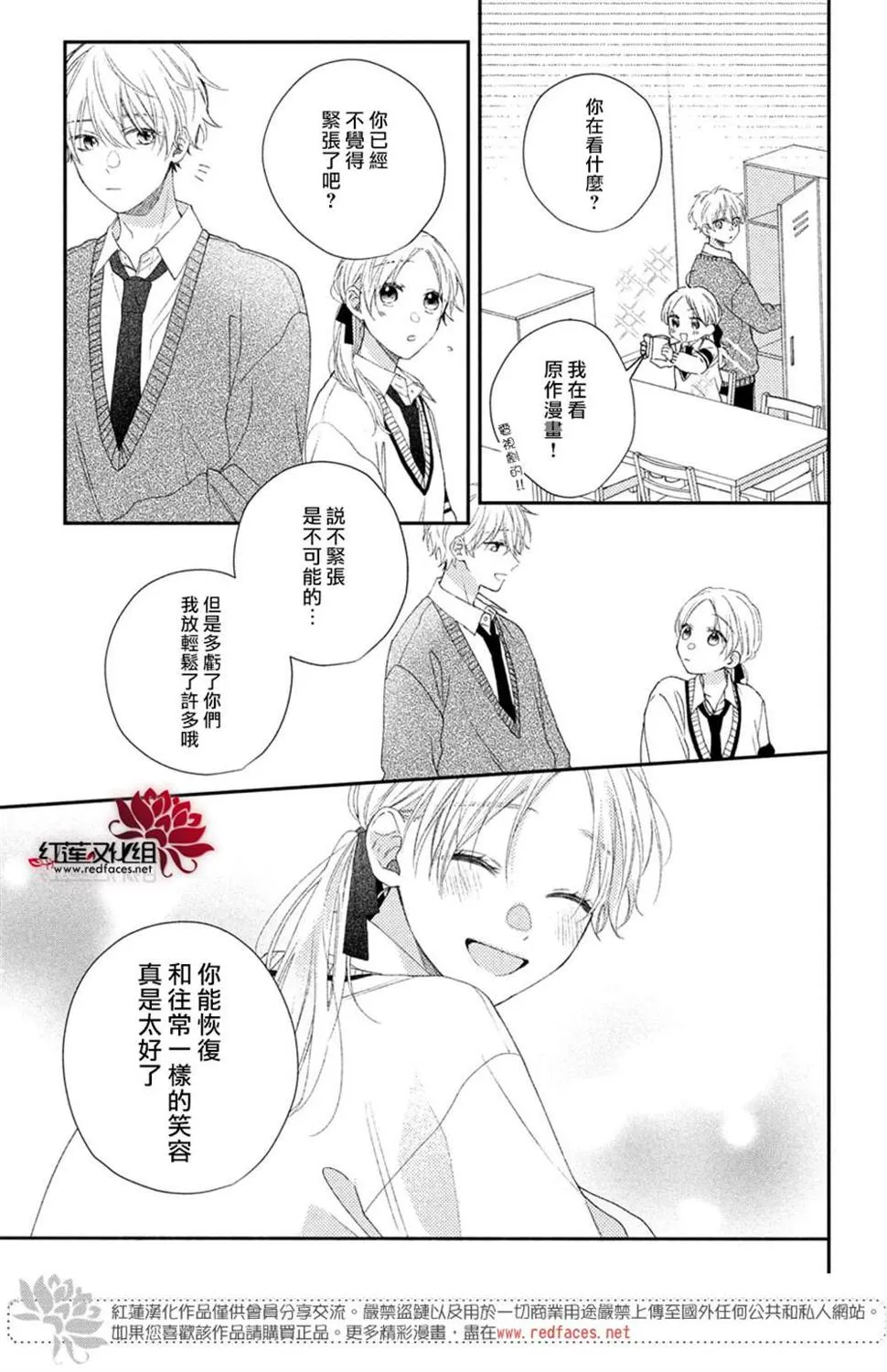 第18话 第31页