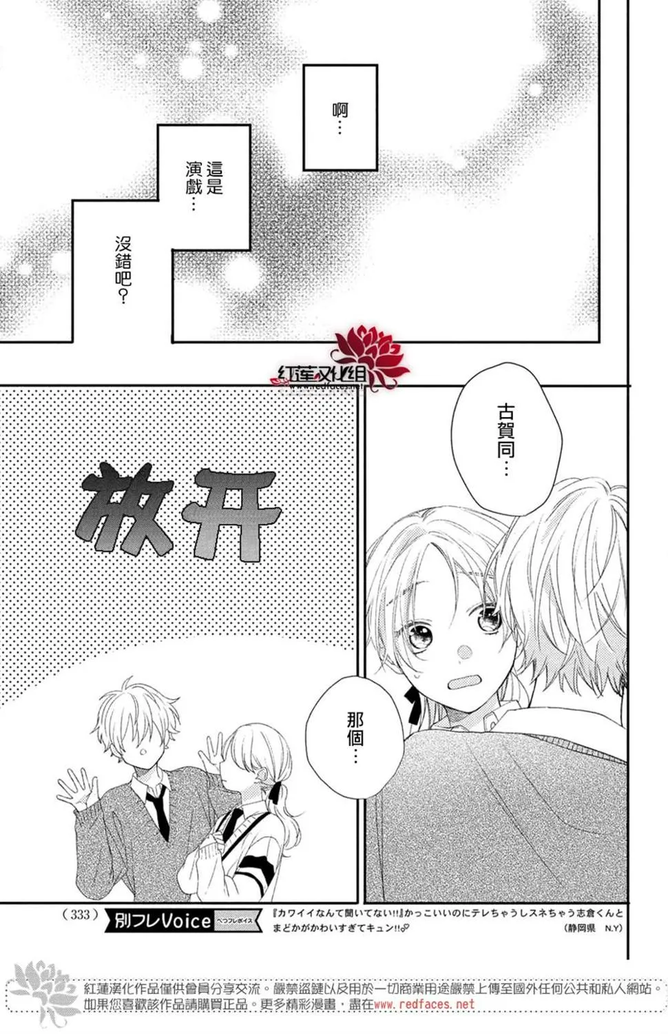 第18话 第37页