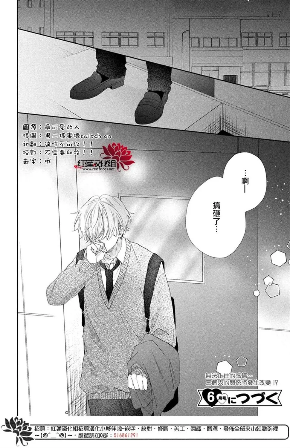 第18话 第40页