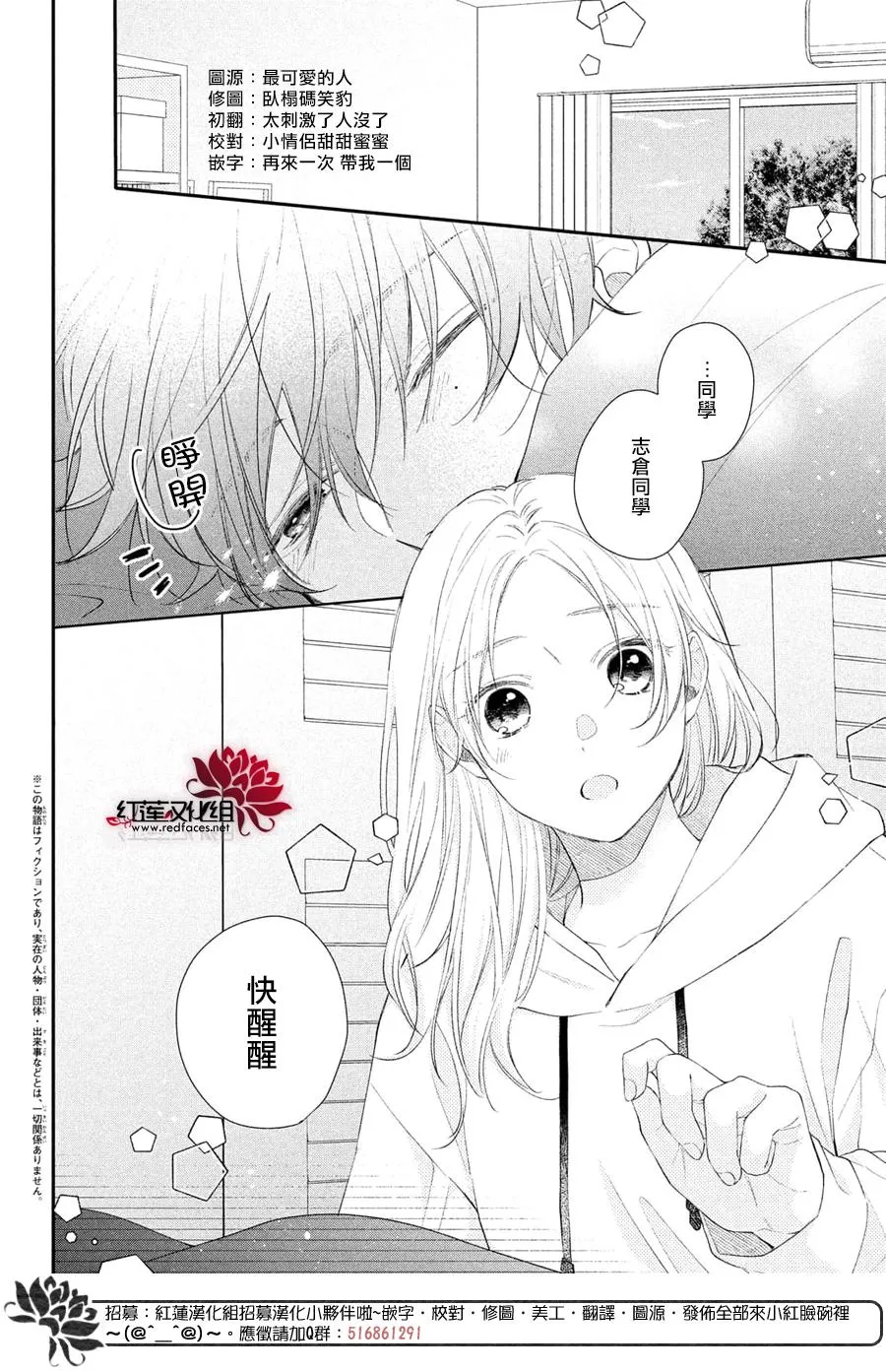 第16话 第2页